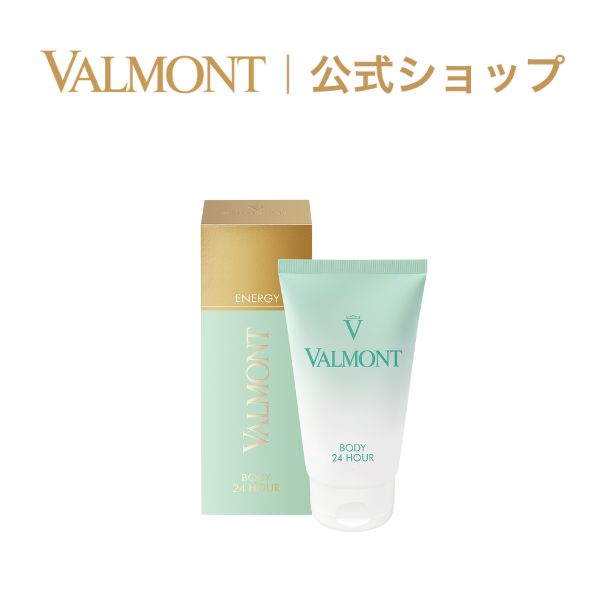 ڸۥ Valmont |ܥǥ 24 150ml ե ٥ ǥѥ 饰奢꡼ 奯 
