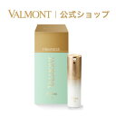 【3/31 23:59まで P10倍】【公式】ヴァルモン Valmont |V ファーム アイ ギフト ベスコス デパコス ラグジュアリー リュクス 高級