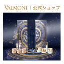 【公式】ヴァルモン Valmont |ブルー・オデッセイ ギフト コフレ ベスコス デパコス ラグジュアリー リュクス 高級