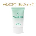 【公式】ヴァルモン Valmont |ボディ 24 30ml ギフト ベスコス デパコス ラグジュアリー リュクス 高級