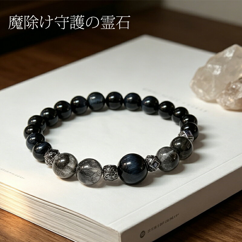 Rakuten - 黒針水晶 黒針 水晶 10月 誕生石 天然石 パワーストーンアクセサリー
