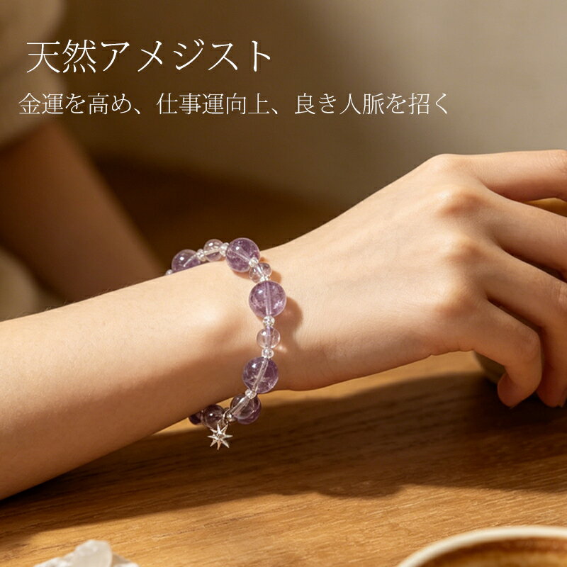 Rakuten - 紫水晶 数珠ブレス ブレス念珠 パワーストーン 腕輪数珠 2月の誕生石 ブレス数珠