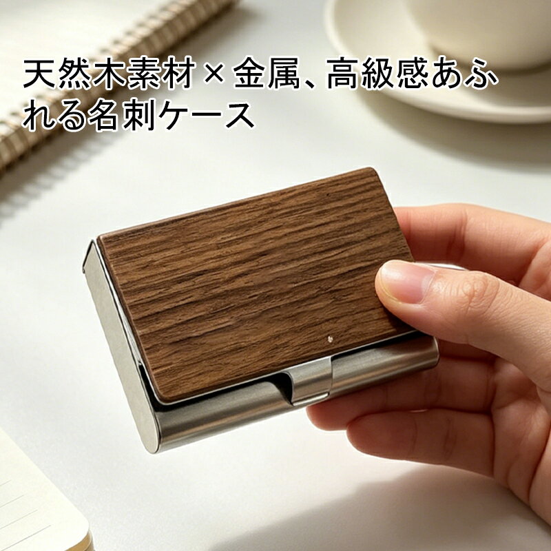 Rakuten - 天然木 カードケース 名刺入れ