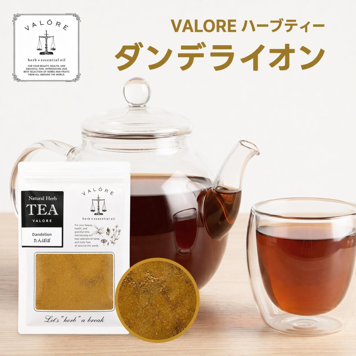 ハーブコーヒー 【 たんぽぽ （ ダンデライオン ）】たんぽぽコーヒー たんぽぽ茶 ノンカフェイン 授乳中 カフェインレスコーヒー むくみ 焙煎ハーブティー ローストハーブ コーヒー代用 茶 初心者 妊婦 珈琲 飲みやすい おうち時間 リラックスタイム お試しサイズ 少量