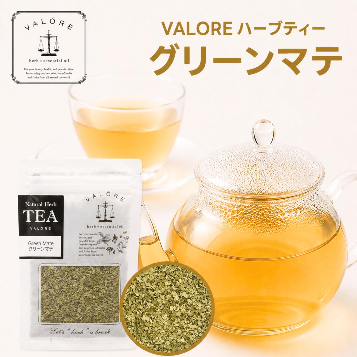 商品説明商品名ハーブティー　【グリーンマテ】 原材料マテ 原産国パラグアイ 内容量12g消費期限別途商品ラベルに記載 保存方法高温多湿を避け、開封後はお早めにお召し上がり下さい。 商品説明身体に大切な栄養素を多く補給できるため、飲むサラダと言われています。 夏バテ対策などにもおすすめです。輸入者・加工者株式会社ランド愛知県安城市箕輪町唐生128−1