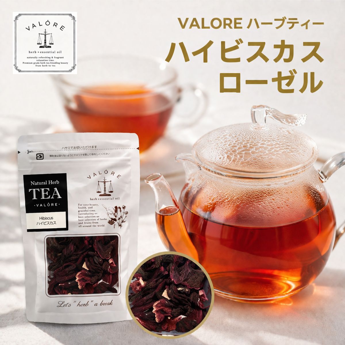 ハーブティー【 ハイビスカス 】 ハイビスカスティー ハイビスカス茶 ローゼル ローゼルティー 美容ハーブティー クエン酸 ビタミンC ..