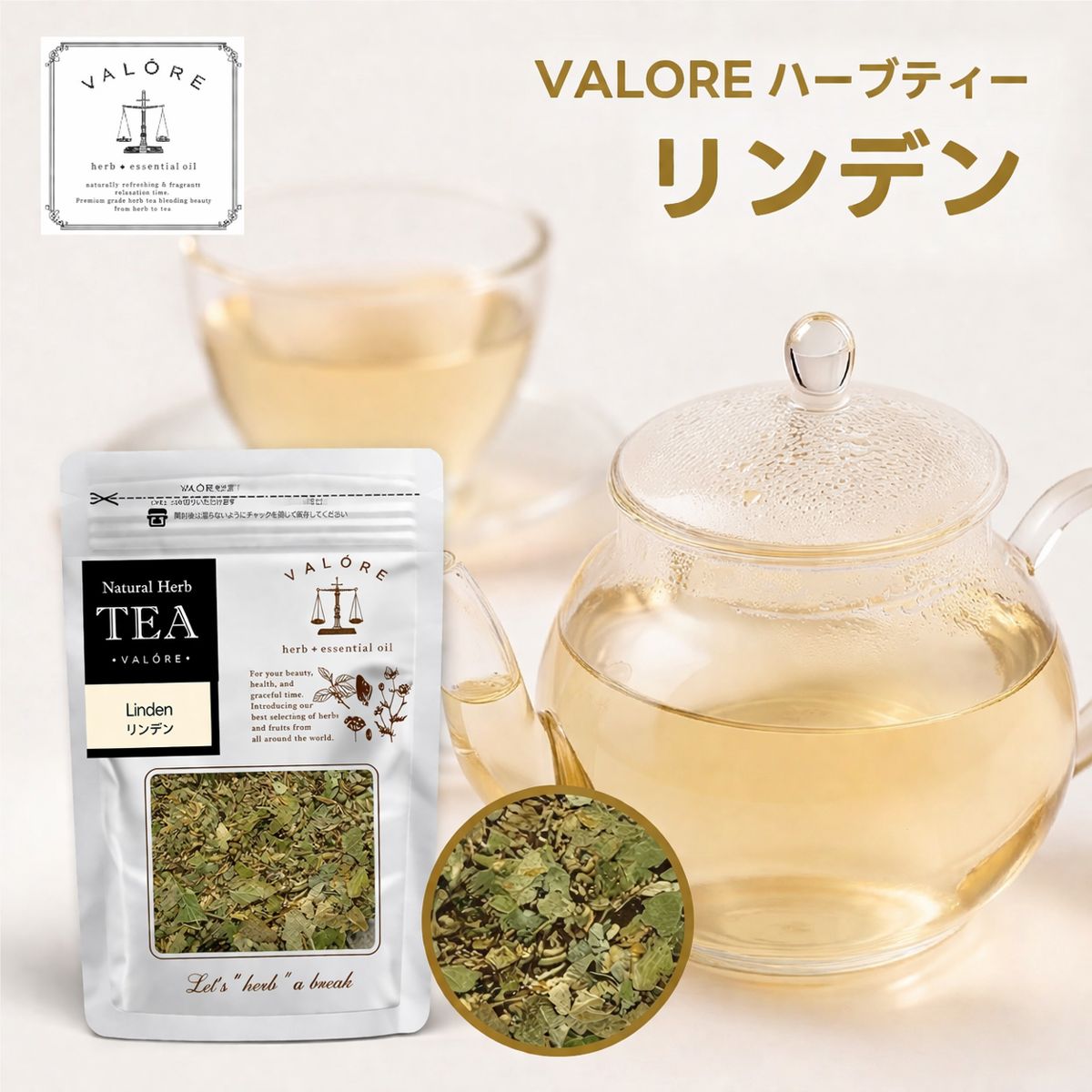 ハーブティー【 リンデン 】リンデンティー お茶...の商品画像