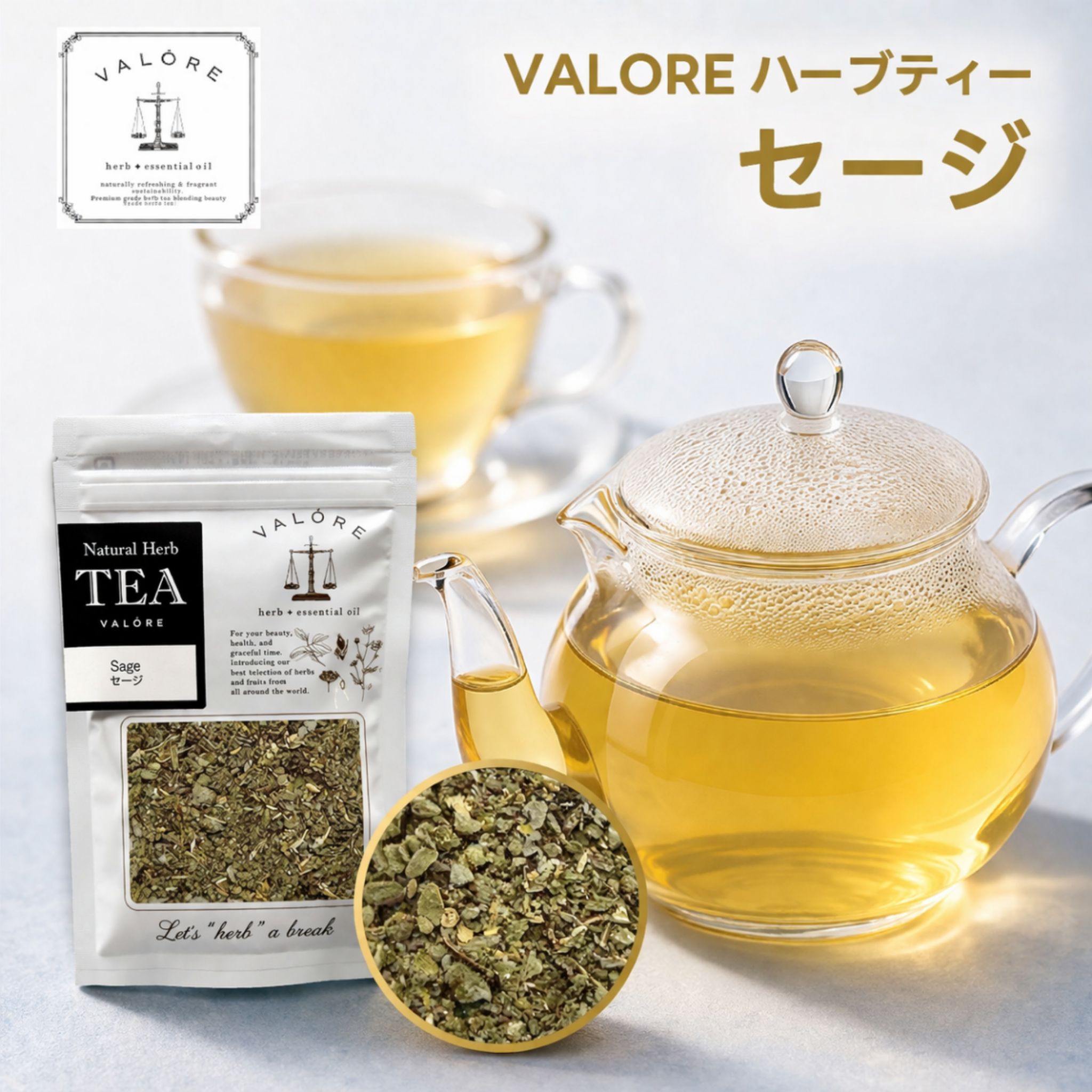 ハーブティー 【 セージ 】 セージの葉 セージティー ノンカフェイン リフレッシュ...