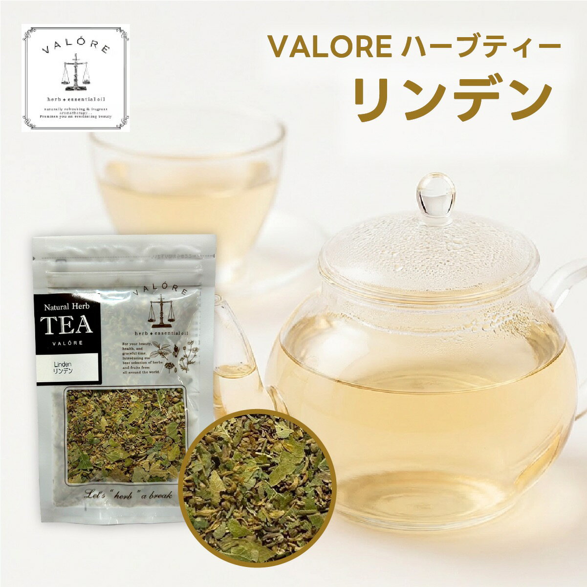 ハーブティー【 リンデン 】リンデンティー お茶 葉 花 苞葉 リーフハーブティー ノンカフェイン リラックスティー 眠りのハーブティー 優しいハーブ 初心者 はじめてのハーブティー 飲みやすいハーブティー おうち時間 リラックスタイム お試しサイズ 少量 健康茶 美容茶