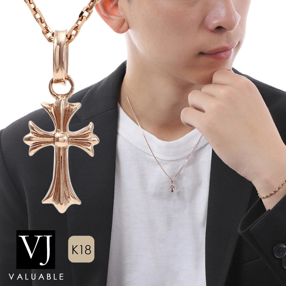 楽天VALUABLE 楽天市場店18金 ネックレス 18k メンズ ピンクゴールド 「マイクロ　ベイビー　Vetta クロス　ペンダント」 カット アズキ チェーンセット※チェーン長さ45cm.50cm選択[k18 PG 色 シンプル　アメリカ　ハワイアン 小 十字架　スモール プレゼント レッド　ゴールド]