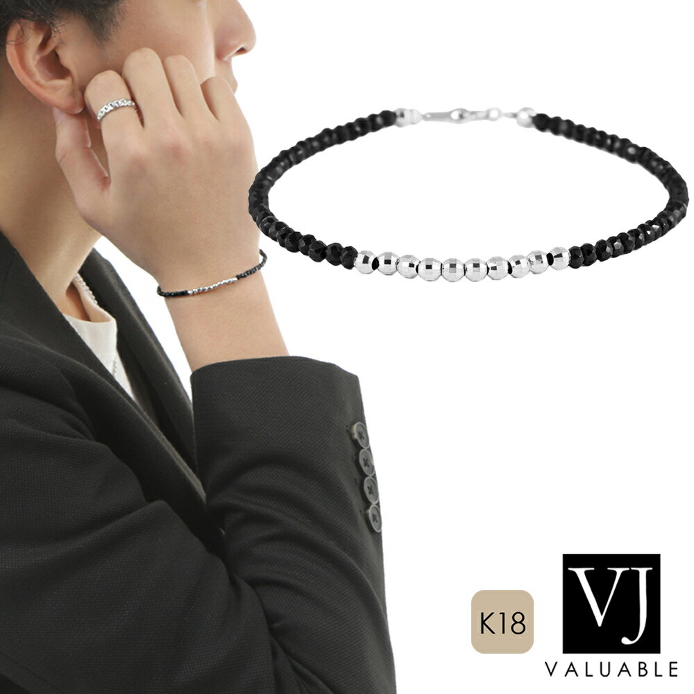 [Featured in Fashion Magazines] 18k Gold Bracelet for Men, Black Spinel, 18k White Gold "Infinity Cut Ball Basquale Bracelet" *Length approximately 18cm or 20cm (selectable) [k18, Black, Platinum, Beads, Jewelry, Black Diamond, Brand, Onyx]