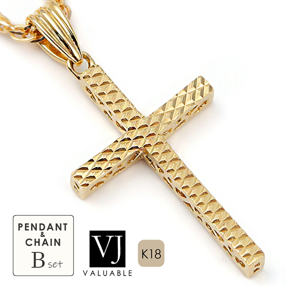 Rakuten - 18金 ネックレス ペンダント VJ 【 ブイジェイ 】 18k メンズ イエローゴールド 「インビジブル ブリリアント ゴールド クロス」 ライトキヘイチェーン [ Bセット ]※チェーン 40cm 45cm 50cm 選択[ K18 レディース ハワイアン ジュエリー シンプル 十字架 ]
