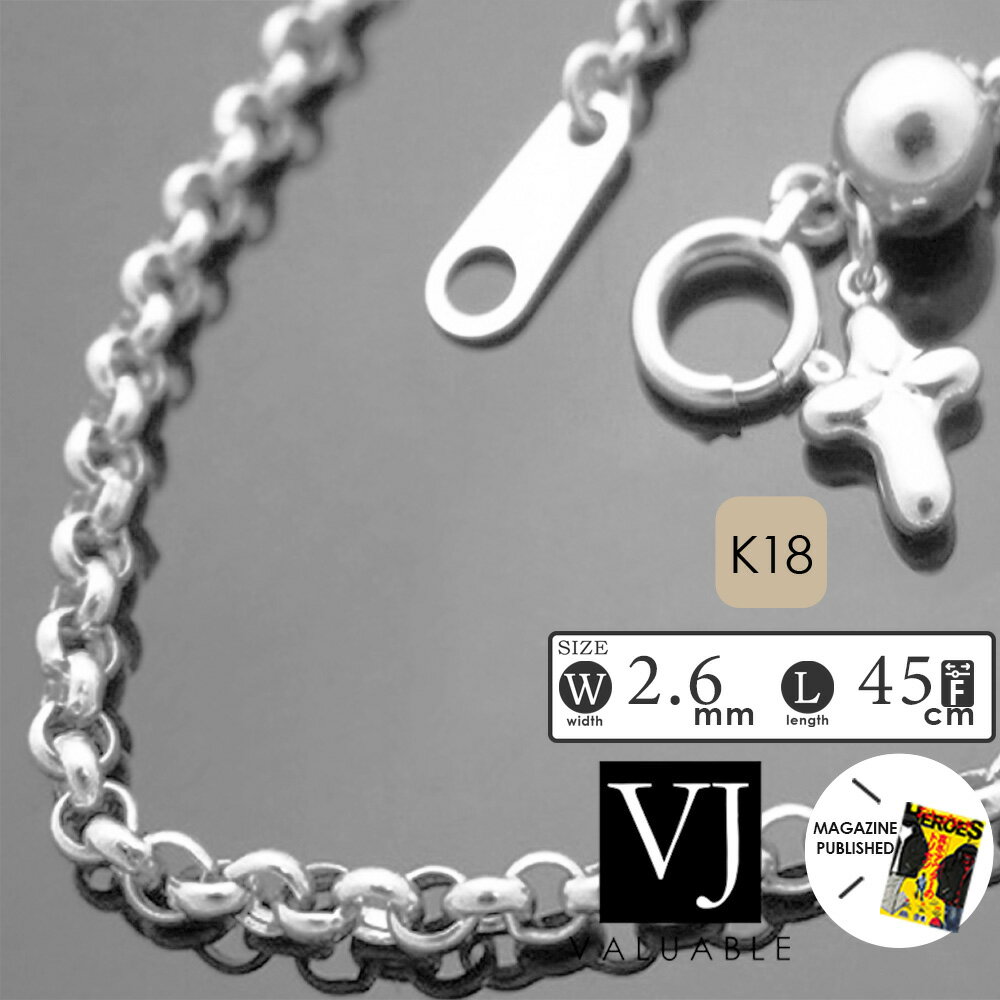 VJ K18 ホワイトゴールド 2.6mm ロイヤル ロールチェーン ネックレス 45cm クロス アジャスター VALUABLE 別注モデル 【 18k 2.5mm 3mm ハーフランド18金 メンズ ブランド プラチナ フリーアジャスター 】