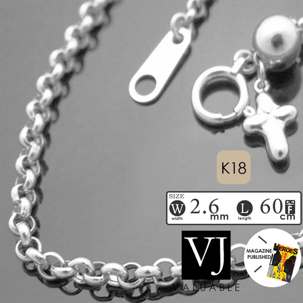 VJ K18 ホワイトゴールド 2.6mm ロイヤル ロールチェーン ネックレス 60cm クロス アジャスター VALUABLE 別注モデル 【 18k 2.5mm 3mm ハーフランド18金 メンズ ブランド プラチナ フリーアジャスター 】