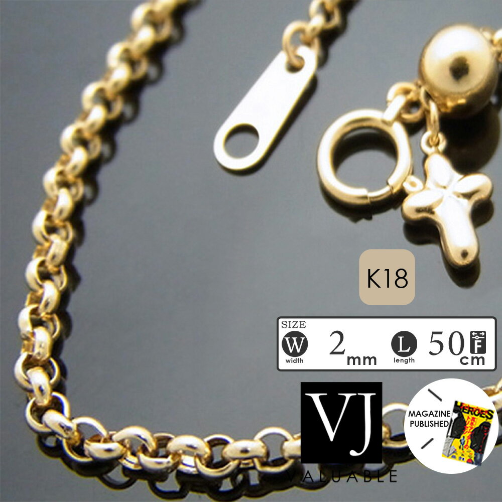 バリアブル ネックレス メンズ VJ 18金 ネックレス 18k メンズ　 2mm ロイヤル ロールチェーン 50cm　クロス　アジャスター VALUABLE別注モデル[K18 イエローゴールド アメリカ　イタリア　ハワイアン　ジュエリー ロロ　男性 キヘイ　喜平　ロープ　定番 ハーフランド チェーン]