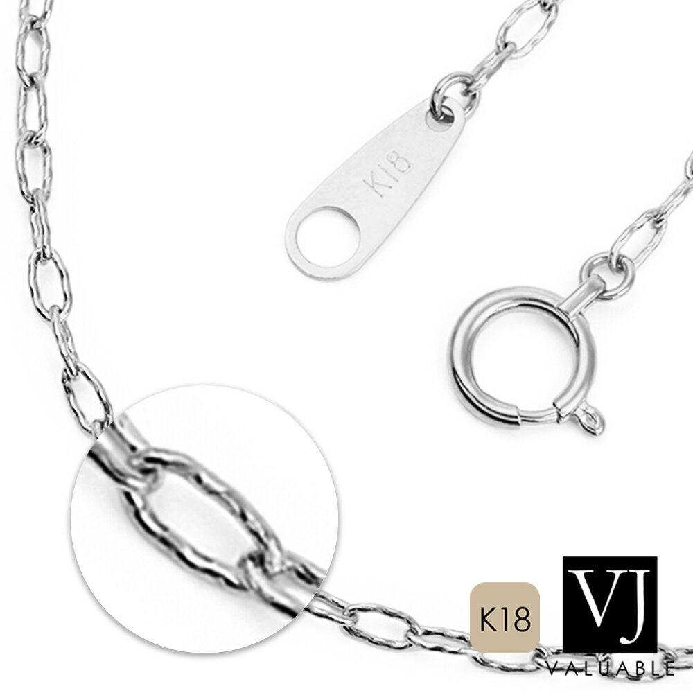 Link Chain - 18金 ネックレス 18k メンズ レディース ホワイトゴールド マリブ チェーン 1.7mm幅 45cm [ ツイスト k18 ラギッド スクリュー イタリア ハワイアン ジュエリー 男性 女性 小豆 アメリカ 細い アンティーク アズキ 喜平 きへい ブランド あずき1.5mm 2mm プラチナ ]