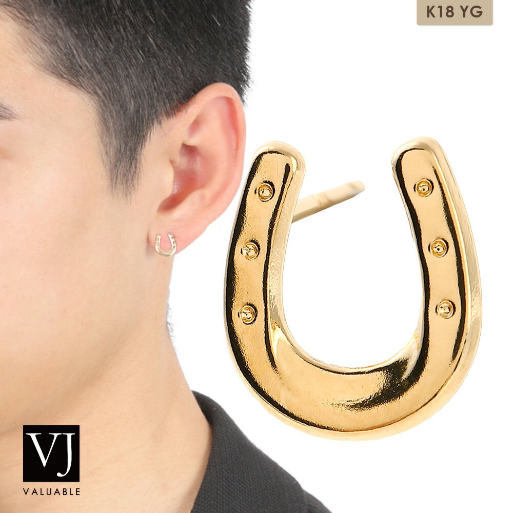 18金 メンズ イエローゴールド ピアス 18k 「Killian ホースシュースタッズ earrings」※1個販売（片耳）【SOUTH LINE vj k18 馬蹄 ラギッド 定番 エレガント 10k ギフト プレゼント シンプル スタッド 幸運 レディース カジュアル ネイティブ ジュエリー】