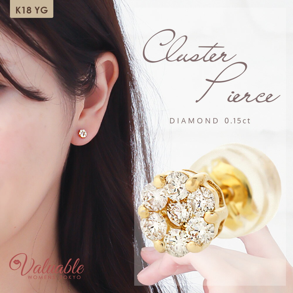 Rakuten - ≪ 美人百花 掲載 ≫ 18金 ダイヤモンド ピアス メンズ 18k イエローゴールド 「 7ピース ダイヤモンド 0.15ct Dover ピアス 」※1個販売(片耳)[ K18 ハワイアン ジュエリー 人気 スタッド サークル レディース ブランド デザイン 一粒 定番 シンプル 1粒 ]