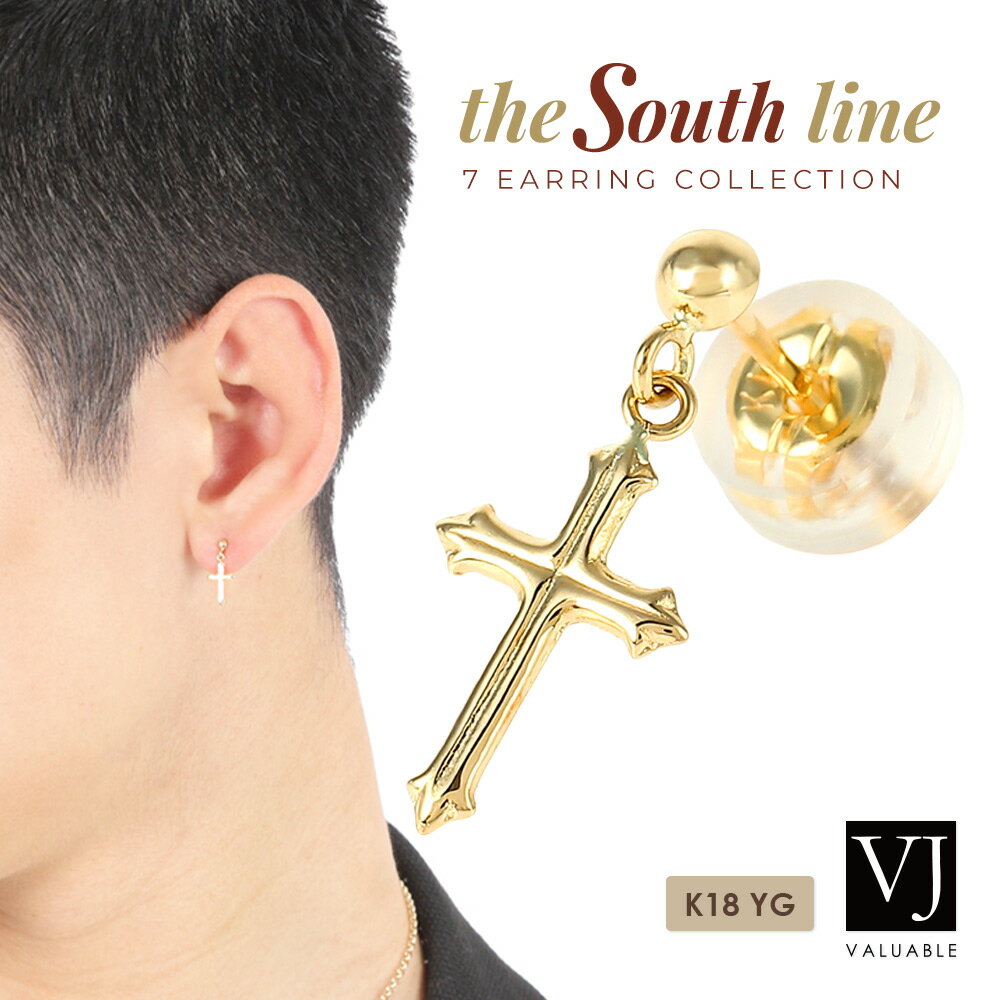 18金 メンズ 18k イエローゴールド earrings 「Riano クロス ピアス」※1個販売（片耳）【SOUTH LINE vj k18 十字架 ミニ 軽い 上品 モチーフ 10k 14k ギフト プレゼント 揺れる レディース カジュアル シンプル ジュエリー アメリカ キラキラ 小ぶり スイング】