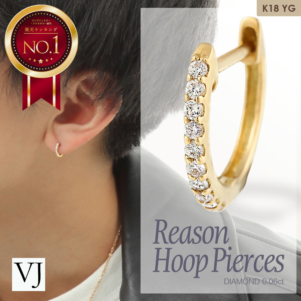 楽天市場】フープピアス 18k(メンズジュエリー・アクセサリー 楽天市場】フープピアス 18k(メンズジュエリー・アクセサリー