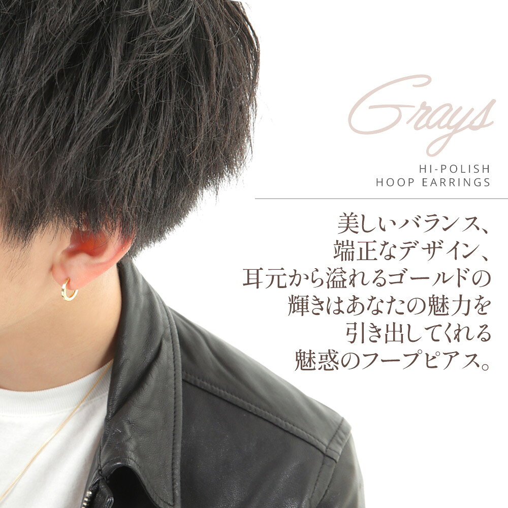 18金 フープ ピアス メンズ 18k イエローゴールド 「 ハイポリッシュ Grays スプリ...
