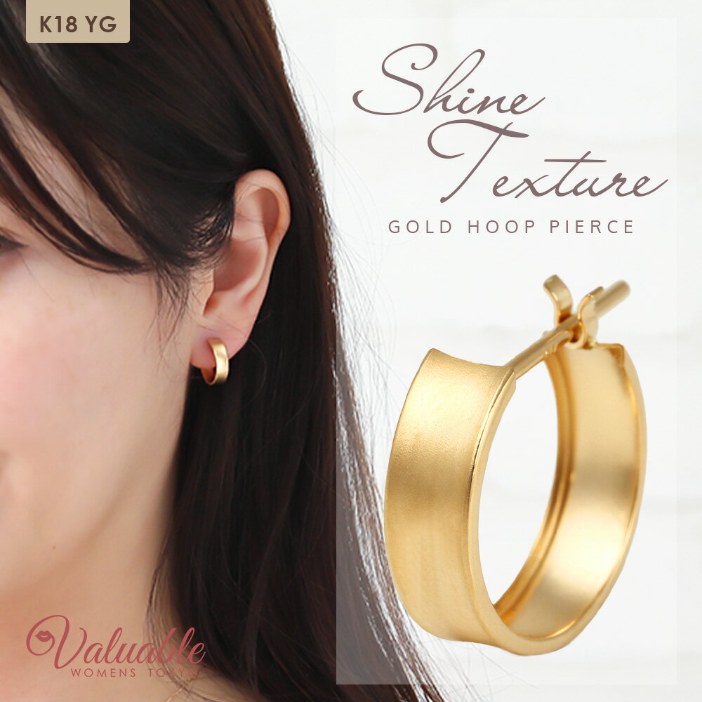 Rakuten - ≪ 美人百花 掲載 ≫ 18金 ピアス レディース イエローゴールド 18k 「 シャイン テクスチャー フープ ピアス 」※1個販売(片耳)[ vj k18 女性 ブランド 定番 かわいい 小 上品 ハワイアン イタリア トレンド ジュエリー ギフト プラチナ シンプル ]