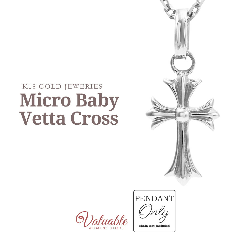 ≪ 美人百花 掲載 ≫ 18金 ネックレス 18k レディース ホワイト 「 マイクロ ベイビー Vetta クロス ペンダント 」 トップ※ペンダントのみ[ ...