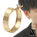 18金 フープ ピアス 18k メンズ イエローゴールド 「 Jester ダブルテクスチャー 」 pierce※1個販売(片耳) 【 vj k18 スターダス...