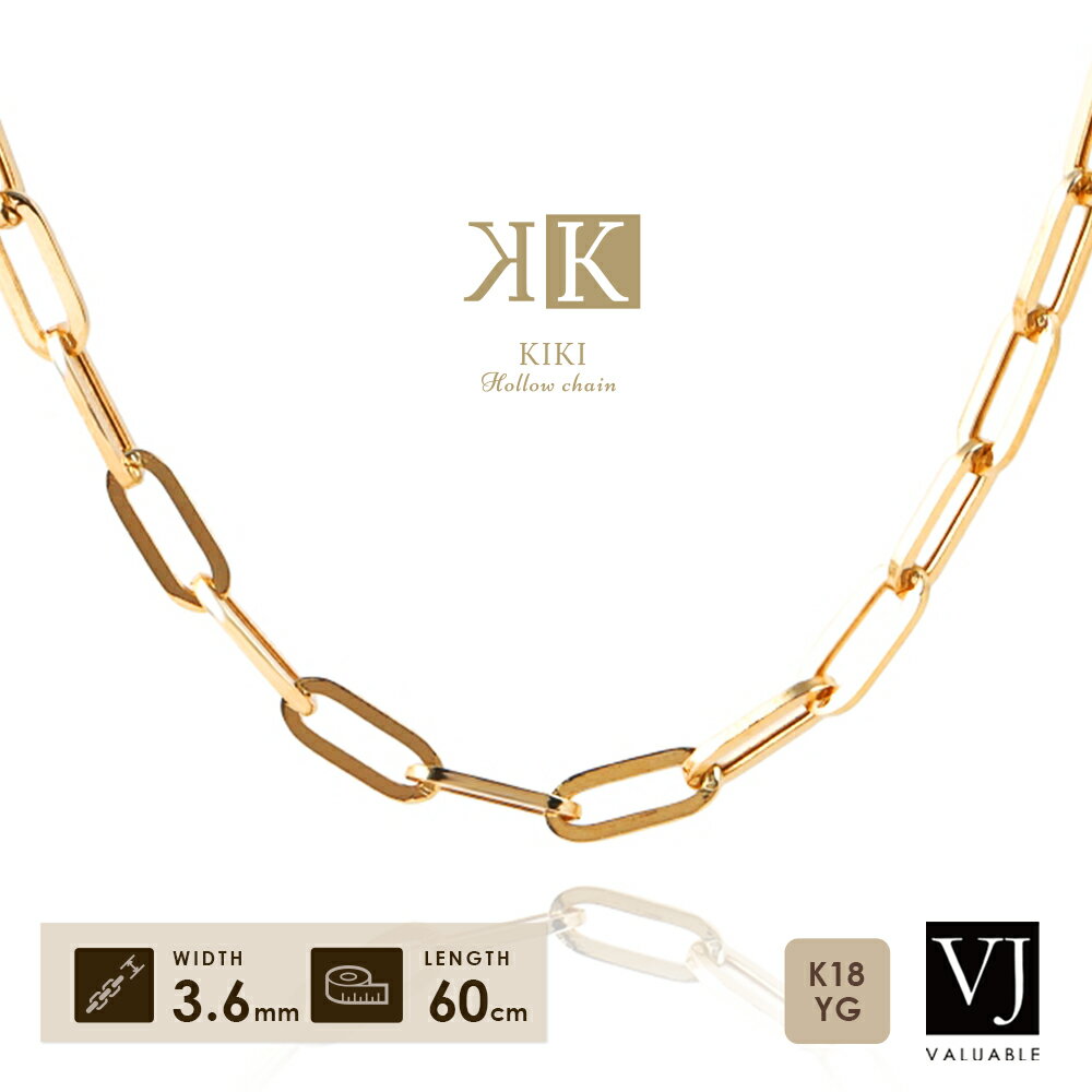 金 - 18金 メンズ イエローゴールド 18k ネックレス 「 Kiki Hollow チェーン 」 3.6mm 幅 60cm[ K18 サントス 長小豆 アズキ ペーパー クリップ ジュエリー ロング ケーブルチェーン 太 ブランド シンプル ミラーノ スパルタカス インポート 定番 中空 3.5mm 4mm ]