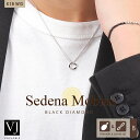 VJ【ブイジェイ】18金 ネックレス 18K ブラック ダイヤモンド メンズ ホワイトゴールド「Sedena メビウス」 ペンダント キヘイ チェーン【Bセット】※チェーン長さ40cm.45cm.50cm選択[K18 ジュエリー イタリア アメリカ シンプル リング フープ 輪 ブランド ]