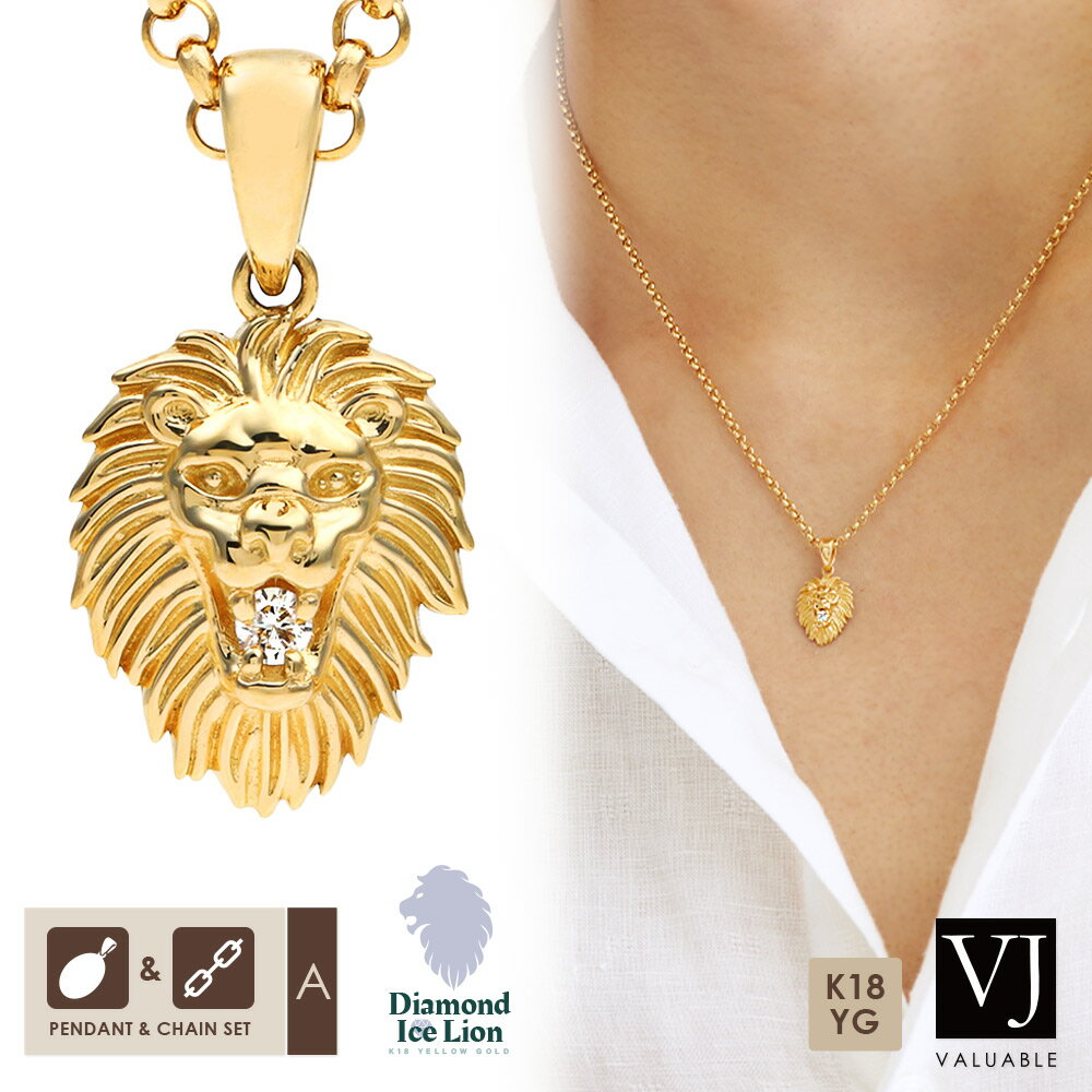 K18 イエローゴールド ダイヤモンド「Ice Lion」ペンダント 素材 ・18金イエローゴールド・天然ダイヤモンド ダイヤモンド 0.03ct 縦 約19.0mm（うちバチカン約6.5mm） バチカン内径 縦：約3.6mm 幅：約2.6...
