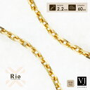 18金 ネックレス 18k メンズ レディース イエローゴールド 「 4面 ダイヤモンド カット Rio アズキ チェーン 2.2mm 幅 60cm 」[ k1...
