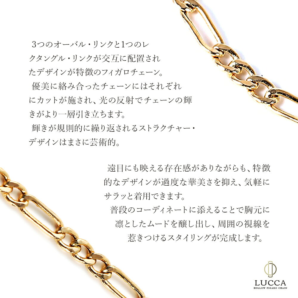 18金 イエローゴールド 18k ネックレス メンズ 「 Hollow フィガロ Lucca チェーン...