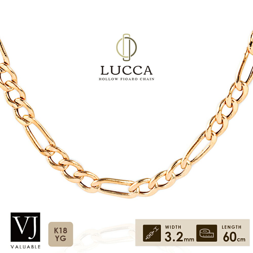 18金 ネックレス メンズ 18k イエローゴールド 「 Hollow フィガロ Lucca チェーン 」 3.2mm 幅 60cm[ k18 喜平 ブランド イタリア 定番 ジュエリー キヘイ きへい キューバン 3.5mm 3mm 2面 中空 アメリカ アズキ ハワイアン 太 シンプル ラギット 10k 14k ]