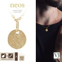 18金 ネックレス 18k メンズ レディース イエローゴールド マイクロ クラッシュ ゴールド 「 Neos 」 コイン 2WAY ペンダント カット アズキ...