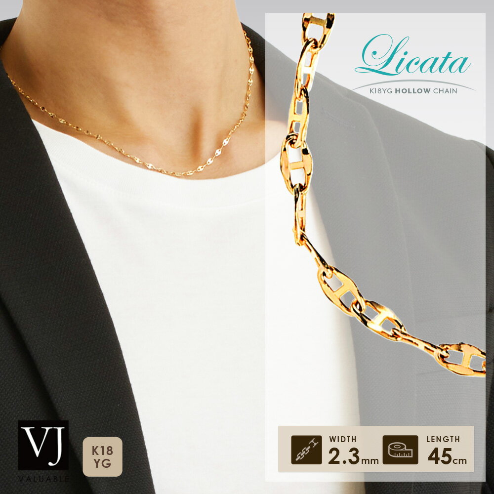 18金 ネックレス メンズ 18k イエローゴールド 「 Licata Hollow 」 チェーン 2.8mm 幅 45cm 