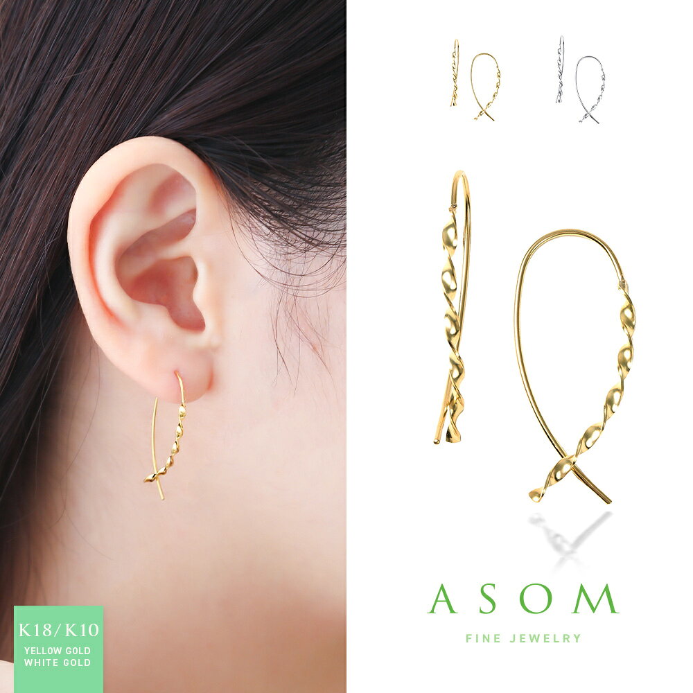 ASOM 18金 ピアス レディース 10金イエローゴールド ホワイト k18 10k 18k 「 Fidelis Line 」 ツイスト アメリカン pierce※両耳ペア
