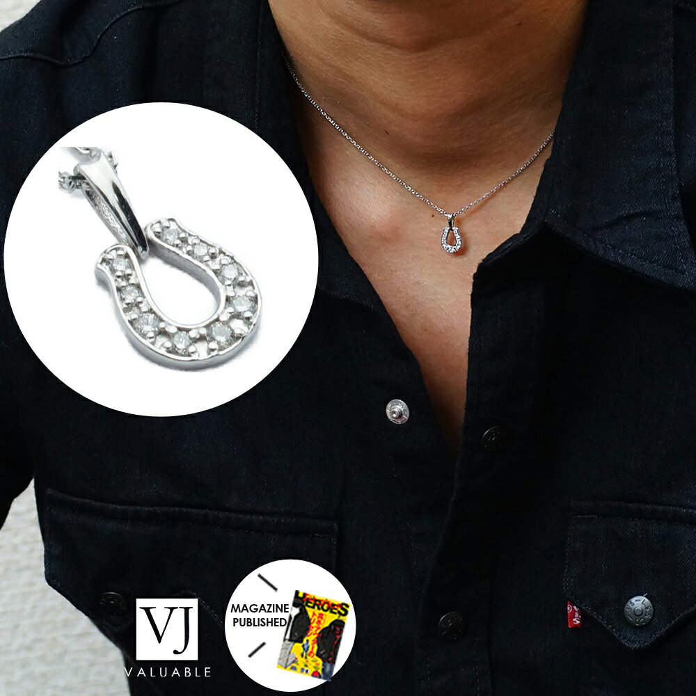 【ファッション誌に掲載】K18 メンズ レディース ダイヤモンド　ホワイトゴールド ホースシュー　ペンダント カット アズキ チェーンセット『Aセット』※チェーン長さ45cm.50cmから選択[k18 ネックレス 18k 18金 男女兼用　馬蹄]