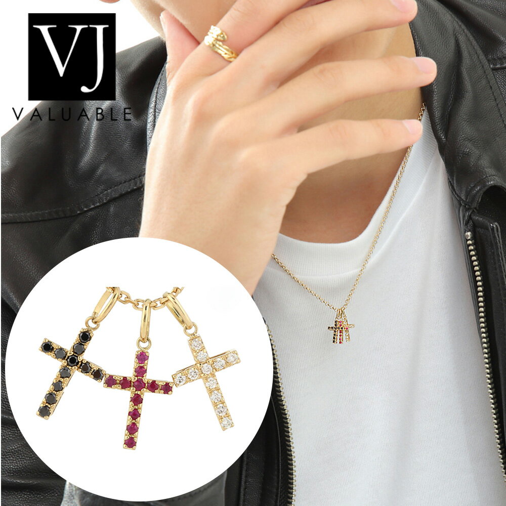 【ファッション誌に掲載】VJ【ブイジェイ】18金 ネックレス 18k メンズ ダイヤモンド ルビー 「Trinity　ベイビー トリプル　クロス　..