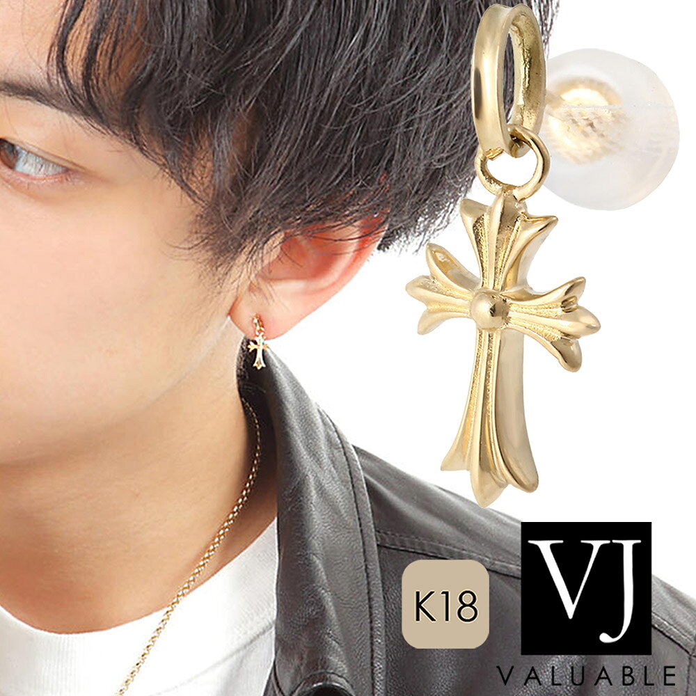 楽天市場】クロスピアス k18（メンズジュエリー・アクセサリー