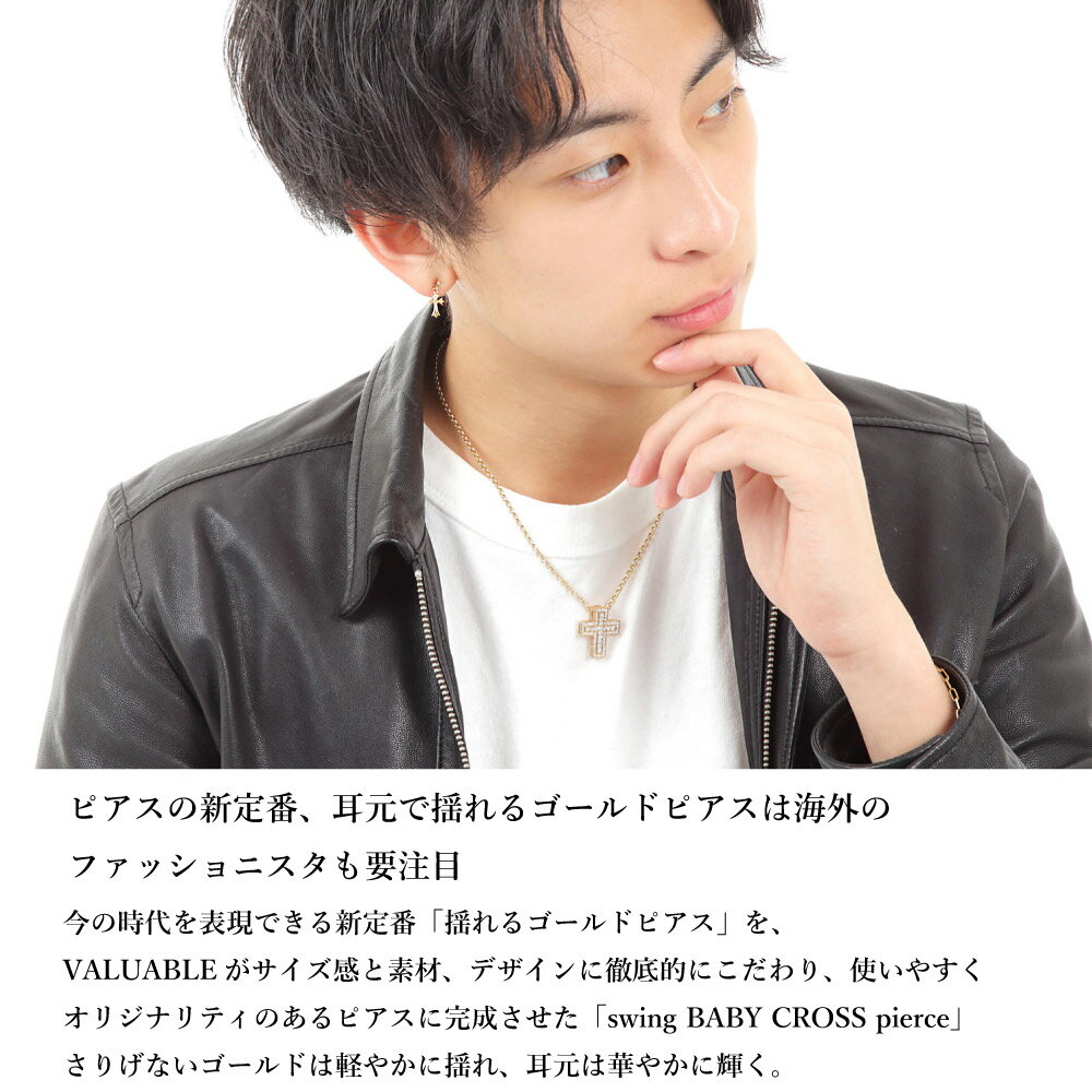 VJ 【 ブイジェイ 】 18金 ピアス 18k メンズ イエローゴールド スウィング ベイビ...