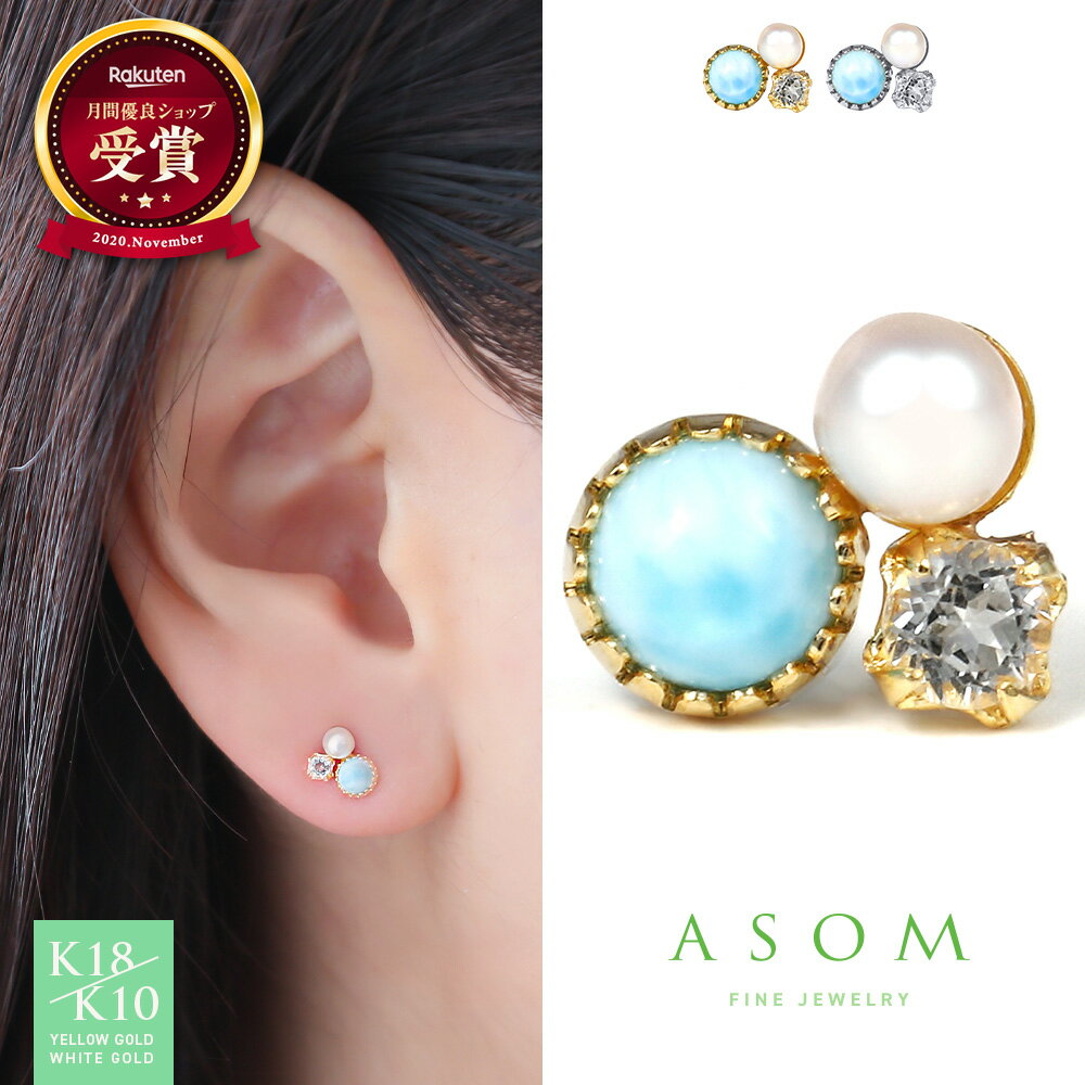 楽天市場】18金 ピアス(種類(宝石)ラリマー)(ジュエリー 楽天市場】18金 ピアス(種類(宝石)ラリマー)(ジュエリー