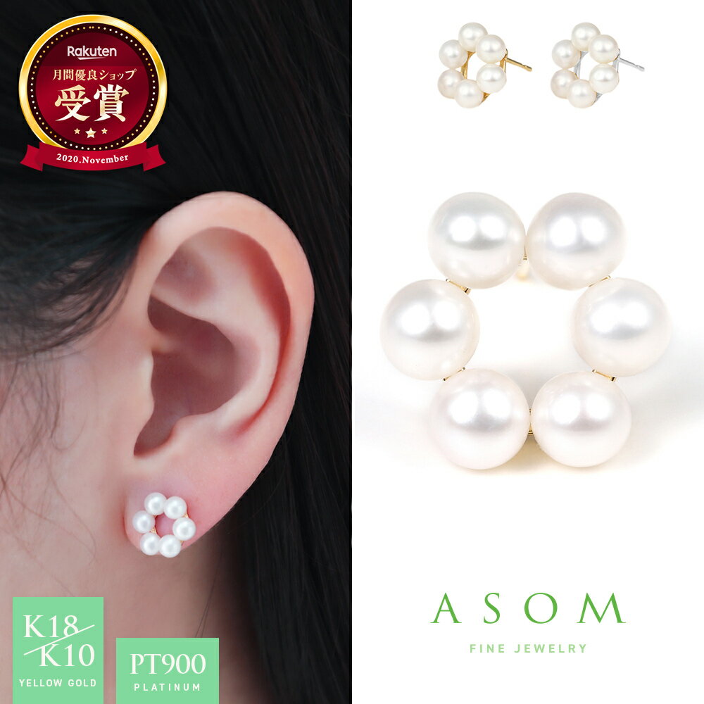 ≪ 美人百花 掲載 ≫ ASOM 18金 10金 プラチナ ピアス ブランド イエローゴールド k1