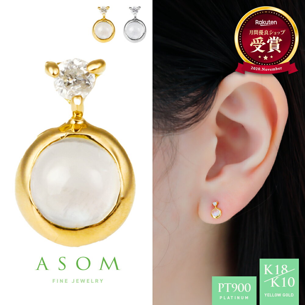 ≪ 美人百花 掲載 ≫ ASOM 18金 10金 プラチナ ピアス ブランド イエローゴールド ダイ