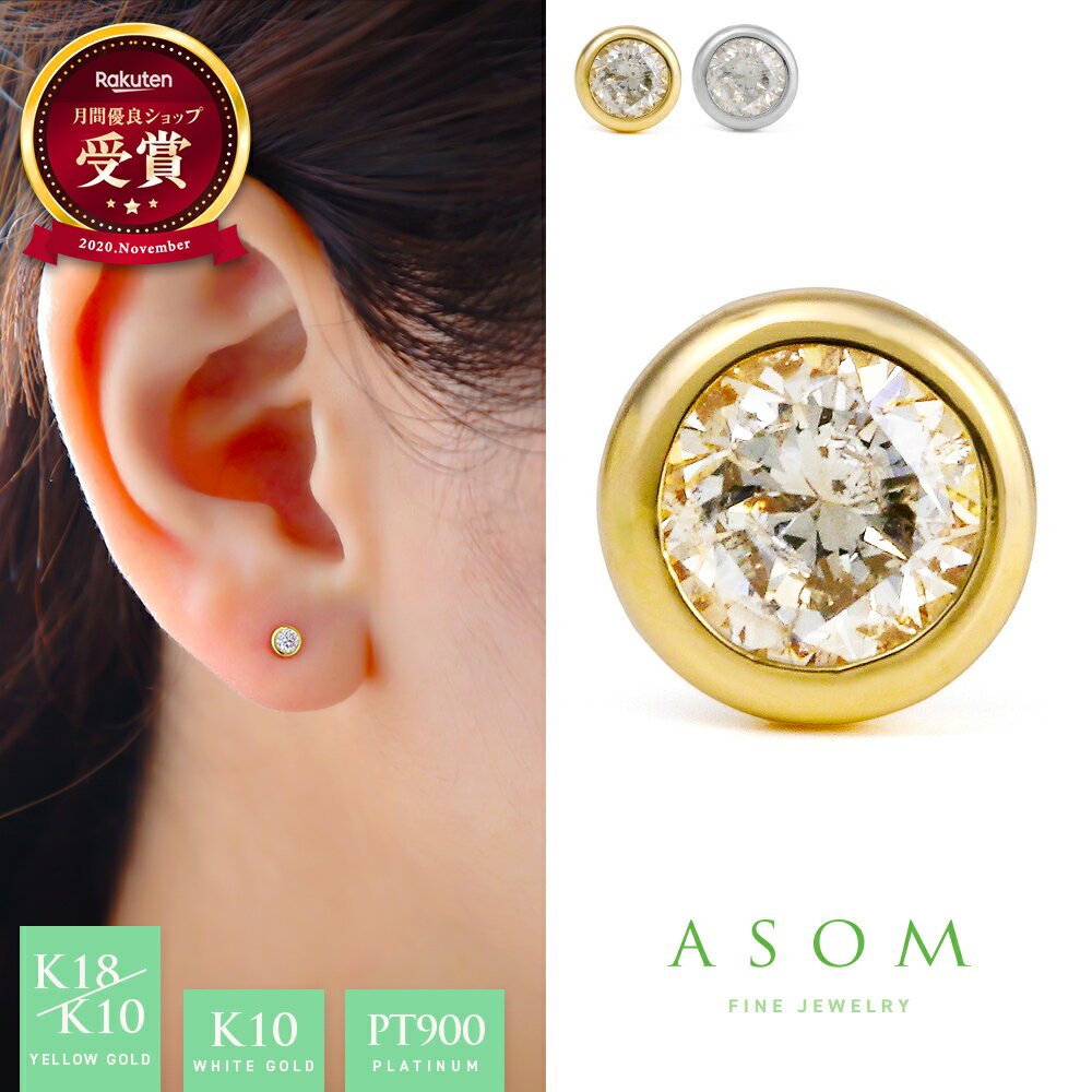 樂天商城 - ≪ 美人百花 掲載 ≫ ASOM 18金 ピアス ダイヤモンド 10金 プラチナ レディース イエローゴールド ホワイト k18 「 Grain 」 スタッズ pierce※両耳ペア 片耳[ 18k 10k k10 女性 定番 人気 シンプル アメリカ ブランド 一粒 ジュエリー 丸 小 ]