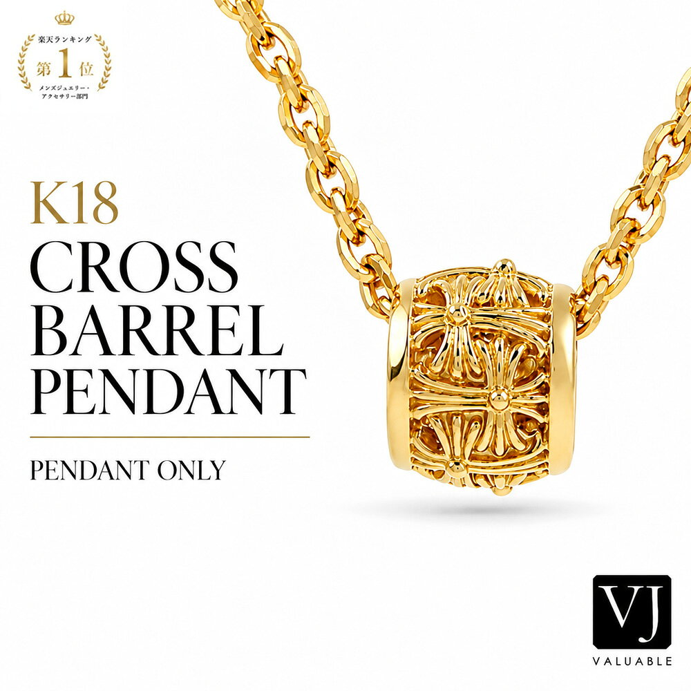 【名無しページ】K18ペンダントトップ 2点セット 楽天市場】18金 18K（ペンダントトップ｜メンズジュエリー