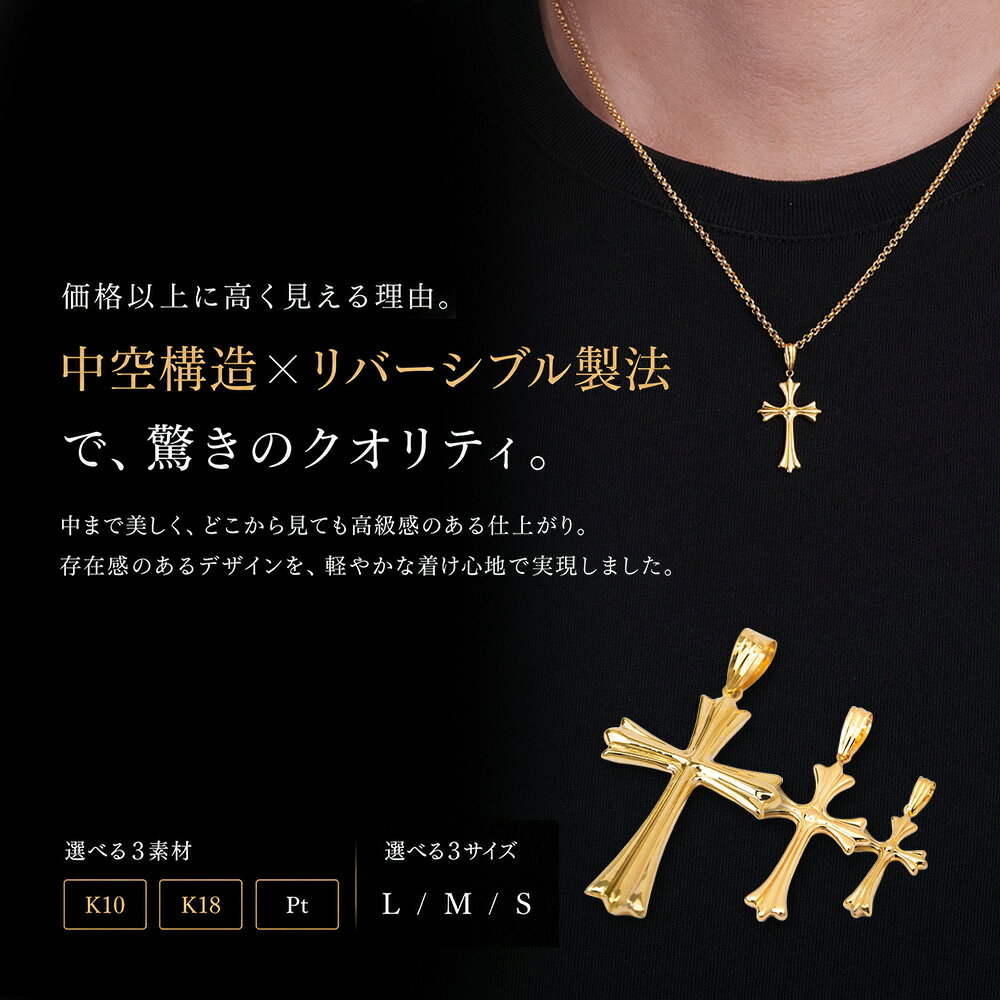 18金 クロス ペンダントトップ メンズ ネックレス 10金 イエローゴールド 「 Dario...