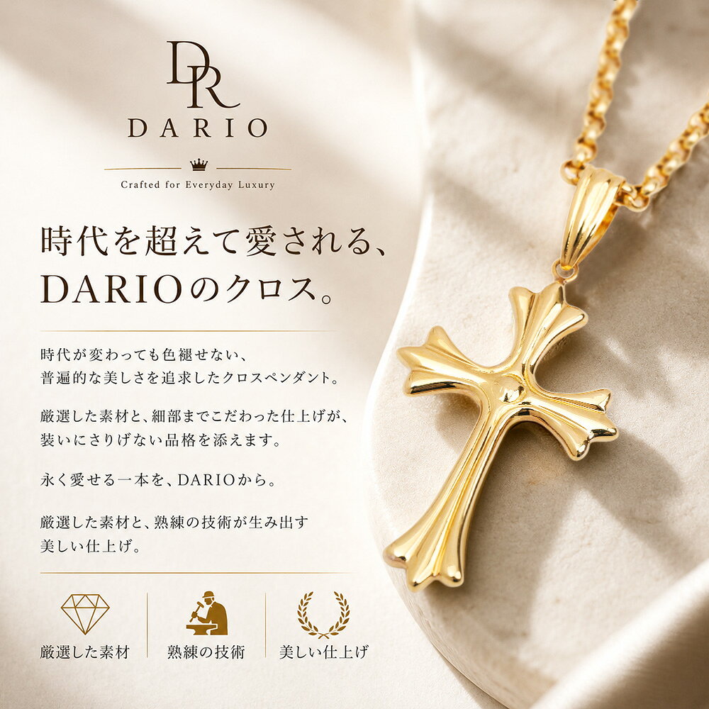 18金 クロス ペンダントトップ メンズ ネックレス 10金 イエローゴールド 「 Dario...