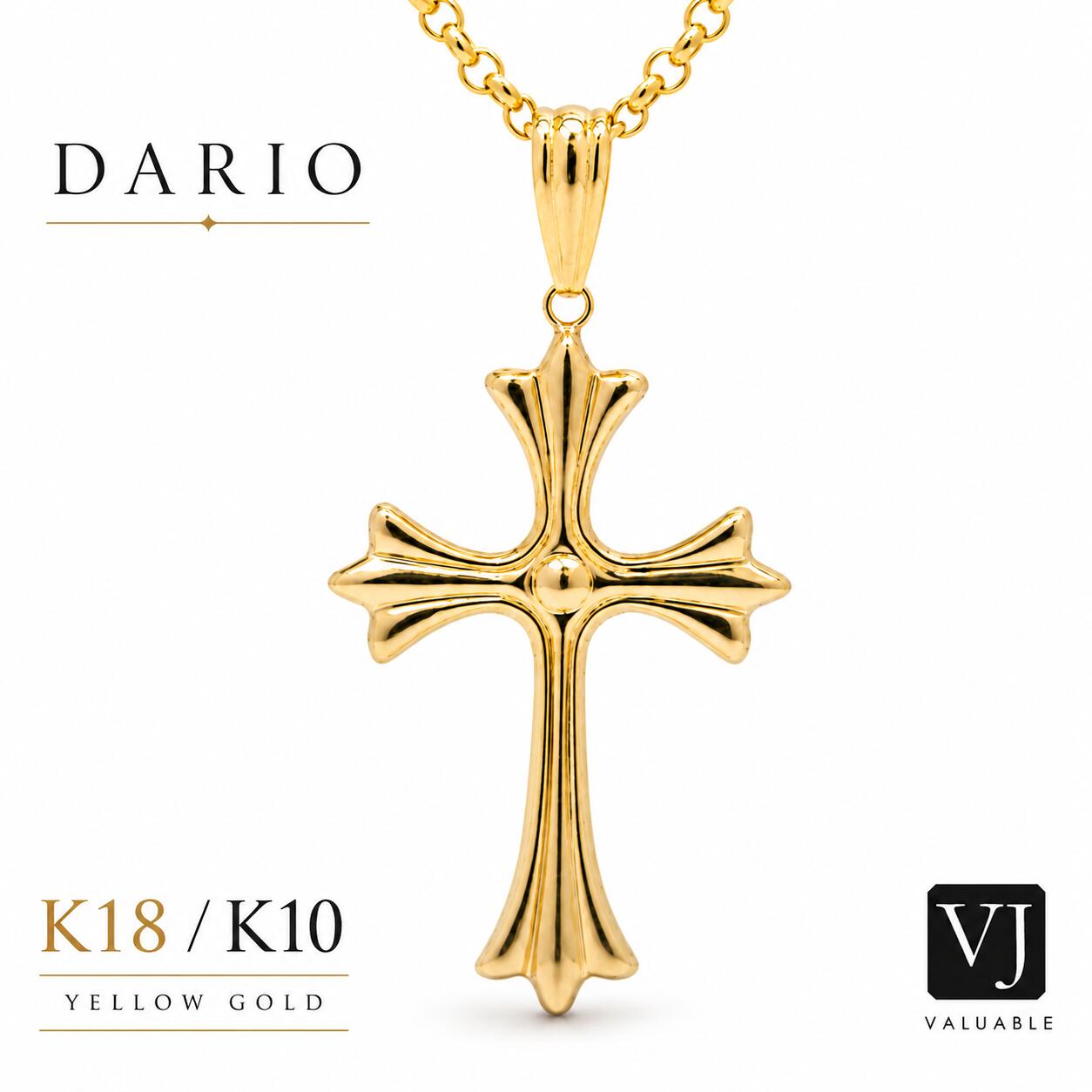 　 K18 / K10 イエローゴールド 「 Dario Hollow 」 クロス ペンダント 中空構造 × リバーシブル製法 驚きのクオリティ 中まで美しく、どこから見ても高級感のある仕上がり。 存在感のあるデザインを、軽やかな着け心地で実現しました。 表も裏も、同じ美しさ。 驚きのクオリティ 裏面までデザインが施されており、 どこから見ても隙がない美しさ。 360度、どの角度から見ても美しく、 胸元を上品に演出します。 中空構造だから、見た目以上に軽やか。 内部を中空にすることで、立体的でボリュームのある デザインを保ちながら、軽やかな着け心地を実現しました。 妥協のないつくりで、価格以上に高く見える。 中空構造とリバーシブル製法により、 コストを抑えながらも高級感のある仕上がりを実現。 細部まで丁寧に仕上げることで、価格以上の価値を感じていただけます。 詳細 ペンダント 素材 ・18金イエローゴールド ・10金イエローゴールド 縦 約33.6mm(うちバチカン：約7.6mm) 横 約15.9mm 厚み 約2.4mm (クロス部分) バチカン内径 最大 10g 50cmのキヘイチェーンを通してご利用頂けます。 縦：約5.8mm 横：約3.2mm その他&nbsp; ・K18またはK10刻印あり ※こちらの商品にチェーンは付属いたしません。 ペンダントトップのみの販売となります。 お得なチェーンセットもございます。 関連商品 【 Dario Hollow Cross Pendant 】 《 SMALL 》 K18 / K10 イエローゴールド ・ペンダントのみ ・チェーンセット Pt900 プラチナ ・ペンダントのみ ・チェーンセット 《 MEDIUM 》 K18 / K10 イエローゴールド ・ペンダントのみ ・チェーンセット Pt900 プラチナ ・ペンダントのみ ・チェーンセット 《 LARGE 》 K18 / K10 イエローゴールド ・ペンダントのみ ・チェーンセット Pt900 プラチナ ・ペンダントのみ ・チェーンセット　 　
