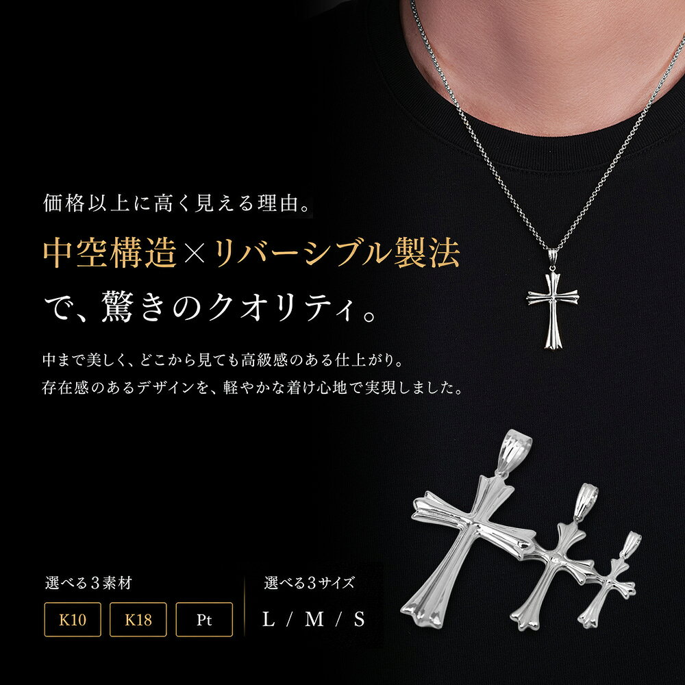 プラチナ クロス ペンダントトップ メンズ ネックレス 「 Dario Hollow 」 L サイ...